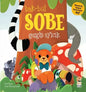 Bak Bul Sobe - Gezgin Ayıcık